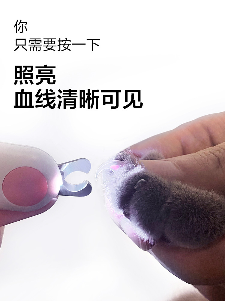 Amazon New Mini Pet Scissors Cat Nail Clippers Dog Nail Clippers Led Blood Line Pet Nail Clipper