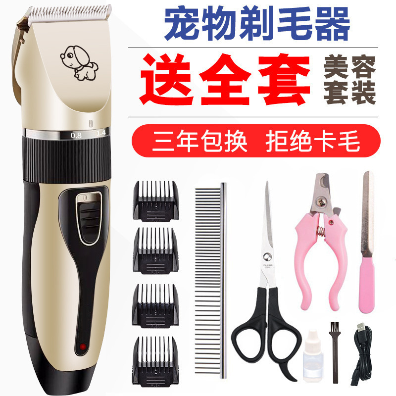 Amazon Electric Pet Hair Cutter Hair Clipper Cat Dog Pet Supplies Nail Clippers Scissors Set Pet Shaver