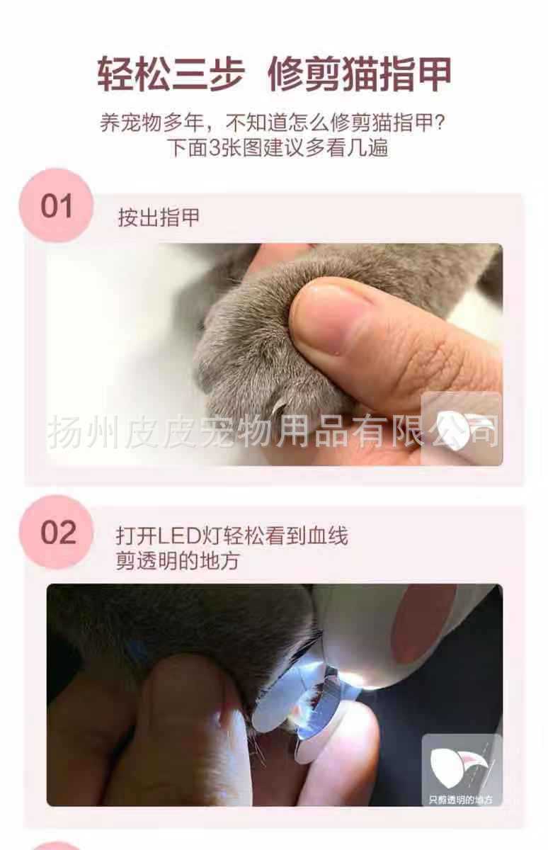 Manufacturer Cat Nail Clippers Nail Piercing Device Dog Nail Clippers Pet Nail Clipper LED Light Anti-Blood Position Manicure Manufacturer Cat Nail Clippers Nail Piercing Device Dog Nail Clippers Pet Nail Clipper LED Light Anti-Blood Position Manicure