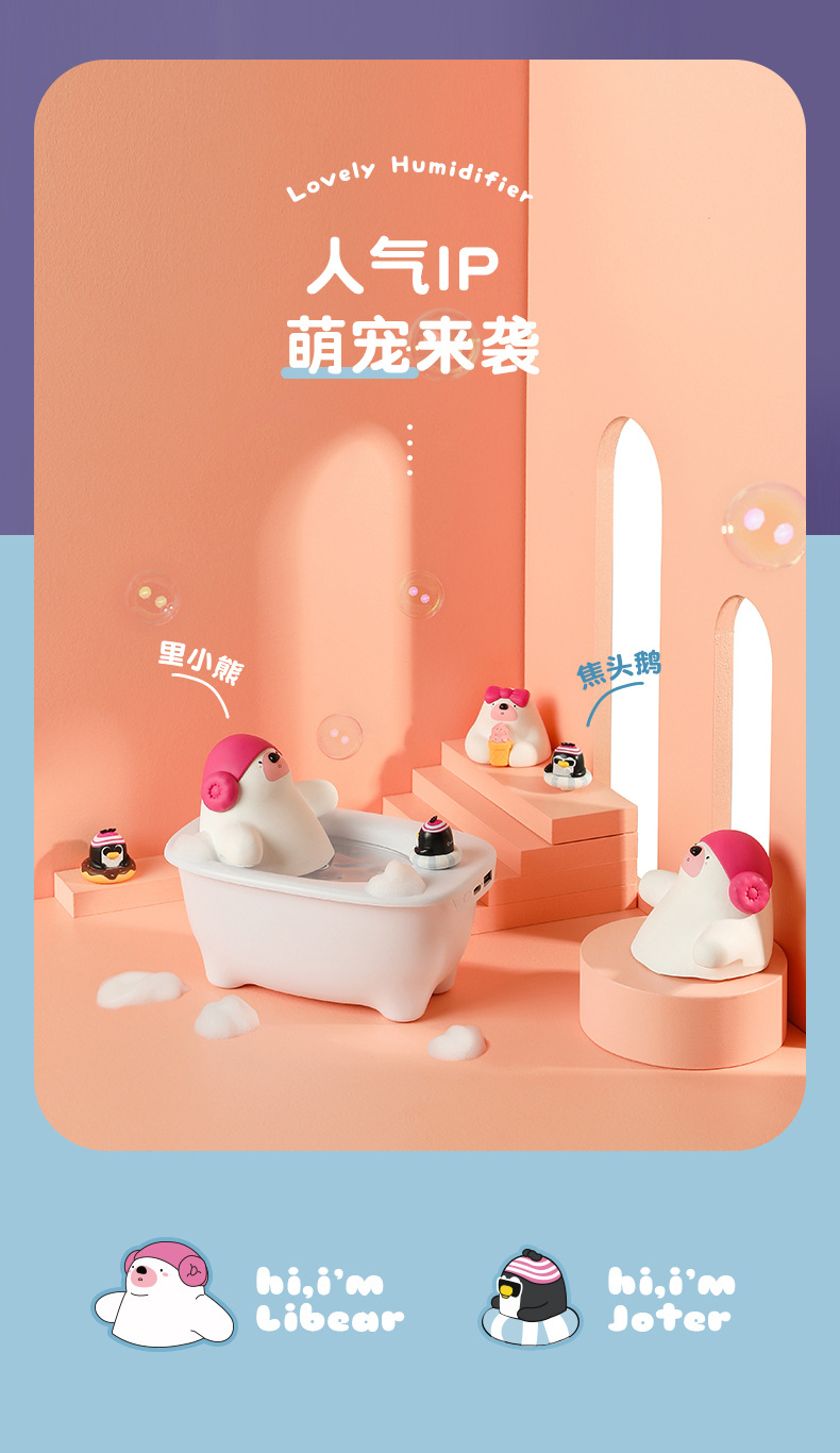 2021 New Polar Species Adorable Pet Hot USB Home Office Bathtub Bath Bear Humidifier 2021 New Polar Species Adorable Pet Hot USB Home Office Bathtub Bath Bear Humidifier