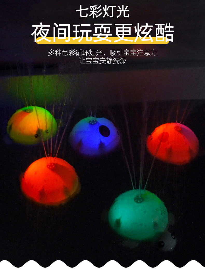 Cross-Border Children's Sprinkler Toys Electric Induction Cute Pet Baby's Bathroom Bath Water Spray Light Music Toy Ball Cross-Border Children's Sprinkler Toys Electric Induction Cute Pet Baby's Bathroom Bath Water Spray Light Music Toy Ball