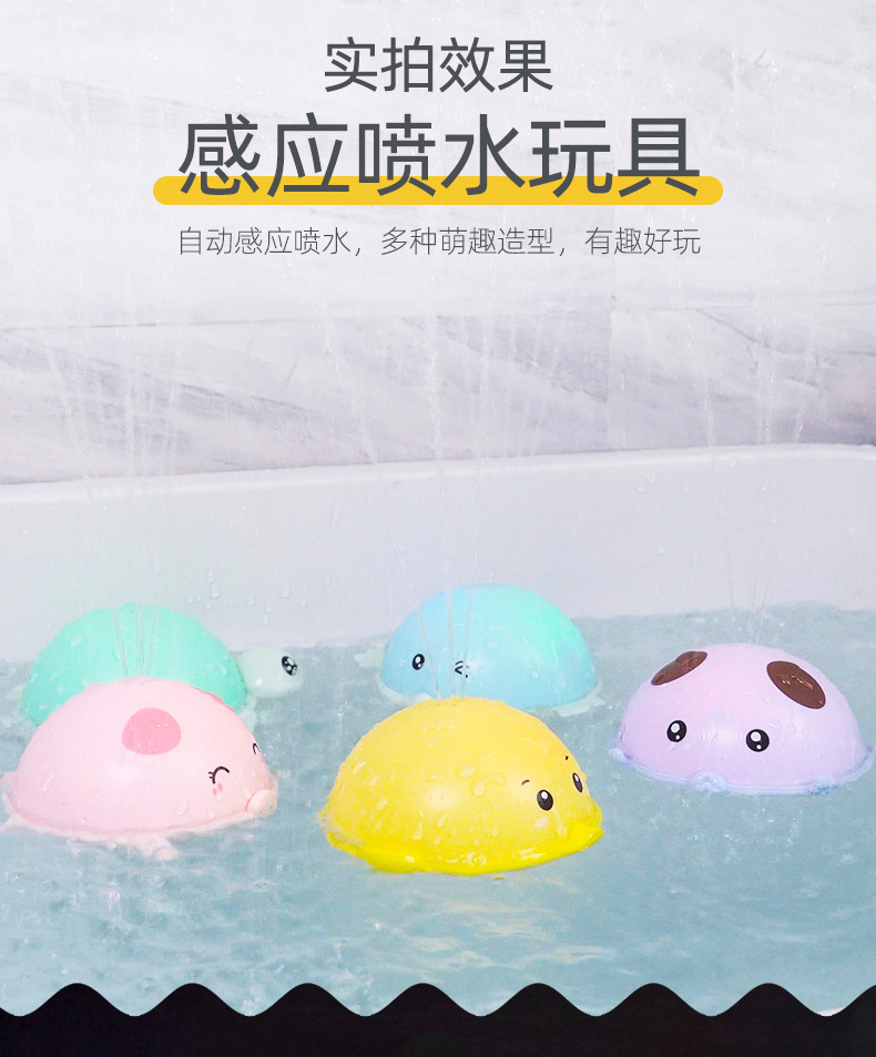 Cross-Border Children's Sprinkler Toys Electric Induction Cute Pet Baby's Bathroom Bath Water Spray Light Music Toy Ball Cross-Border Children's Sprinkler Toys Electric Induction Cute Pet Baby's Bathroom Bath Water Spray Light Music Toy Ball