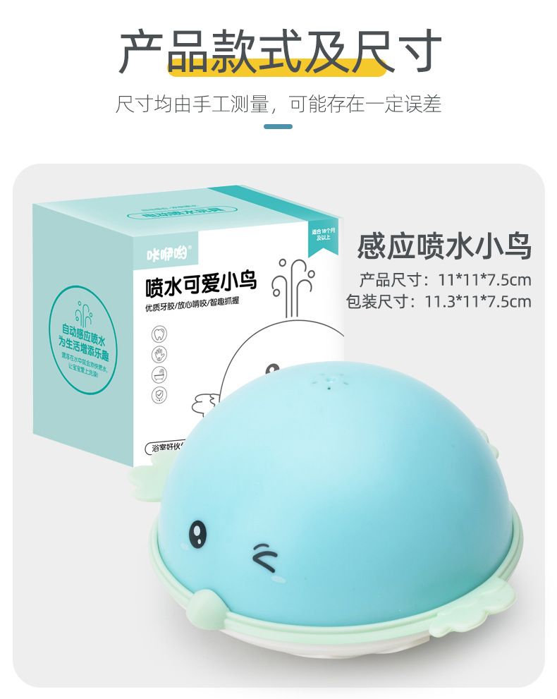Cross-Border Children's Sprinkler Toys Electric Induction Cute Pet Baby's Bathroom Bath Water Spray Light Music Toy Ball Cross-Border Children's Sprinkler Toys Electric Induction Cute Pet Baby's Bathroom Bath Water Spray Light Music Toy Ball