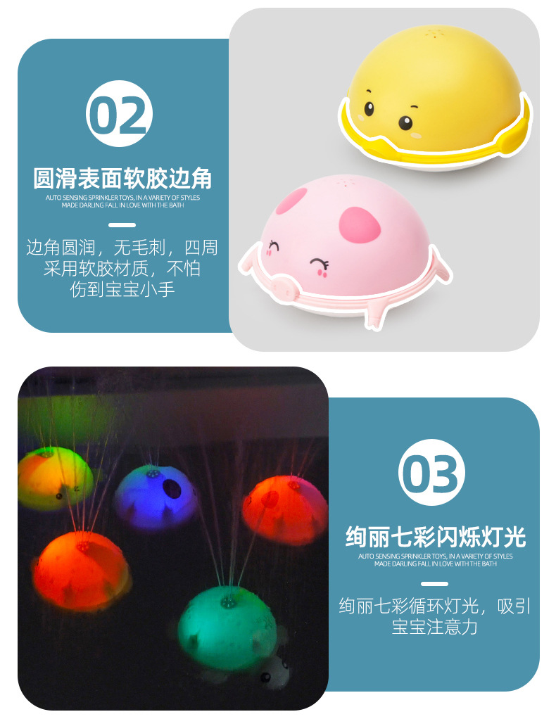 Cross-Border Children's Sprinkler Toys Electric Induction Cute Pet Baby's Bathroom Bath Water Spray Light Music Toy Ball Cross-Border Children's Sprinkler Toys Electric Induction Cute Pet Baby's Bathroom Bath Water Spray Light Music Toy Ball