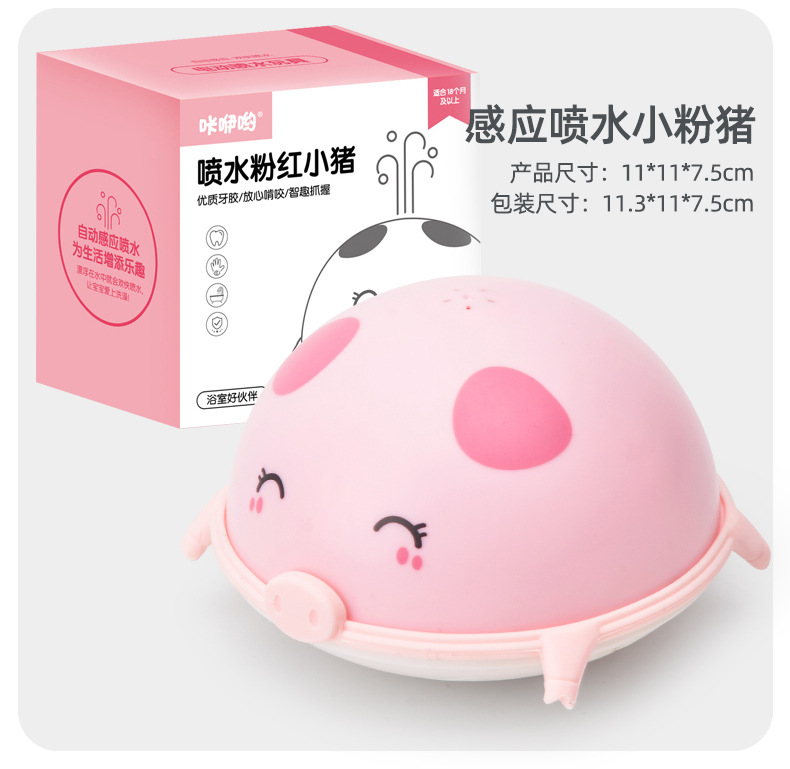 Cross-Border Children's Sprinkler Toys Electric Induction Cute Pet Baby's Bathroom Bath Water Spray Light Music Toy Ball Cross-Border Children's Sprinkler Toys Electric Induction Cute Pet Baby's Bathroom Bath Water Spray Light Music Toy Ball