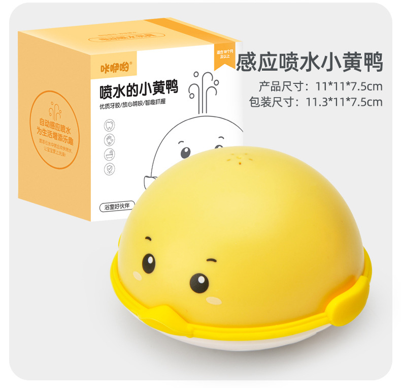Cross-Border Children's Sprinkler Toys Electric Induction Cute Pet Baby's Bathroom Bath Water Spray Light Music Toy Ball Cross-Border Children's Sprinkler Toys Electric Induction Cute Pet Baby's Bathroom Bath Water Spray Light Music Toy Ball