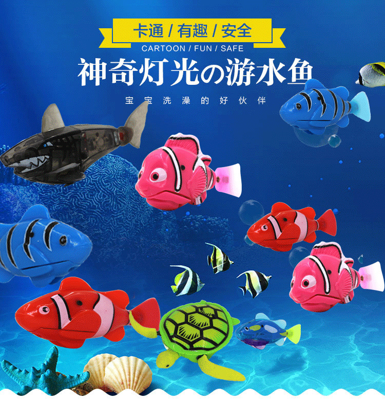 Foreign Trade Electric Fish Swimming Electronic Pet Fish Simulation Magic Light Induction Clownfish Bath Toys