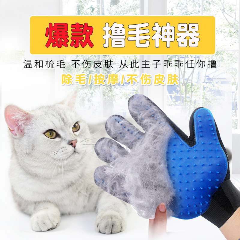 Cat Petting Hair Removal Gloves Bath Massage Pet Brushing Gloves Cleaning products