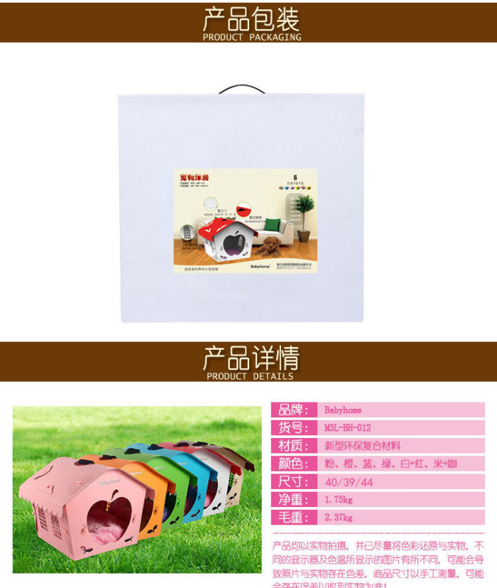 Environment-friendly small dog pet nest can be used to wash plastic cats and dogs. Environment-friendly small dog pet nest can be used to wash plastic cats and dogs.