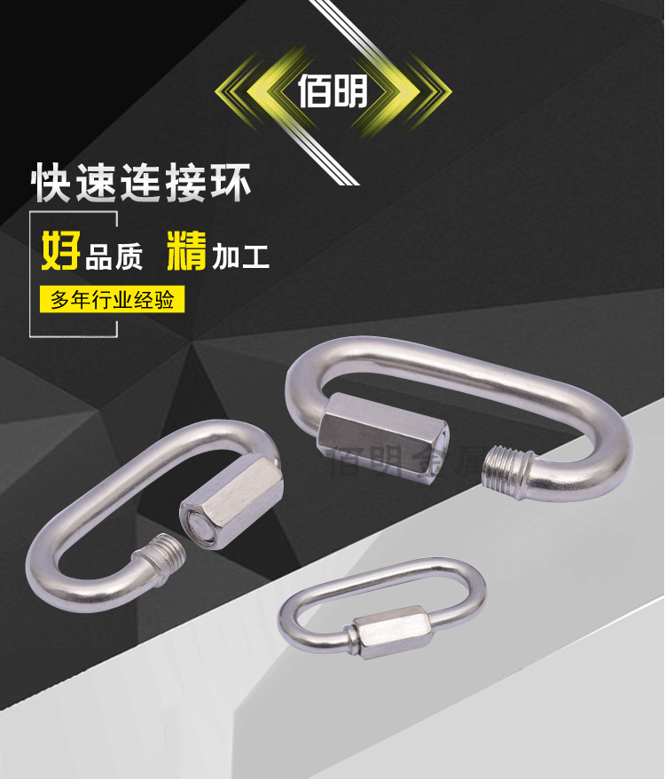 Supply 304 Stainless Steel Quick Shackle Stainless Steel Carabiner Pet Chain Buckle M3.5-M12 Wholesale