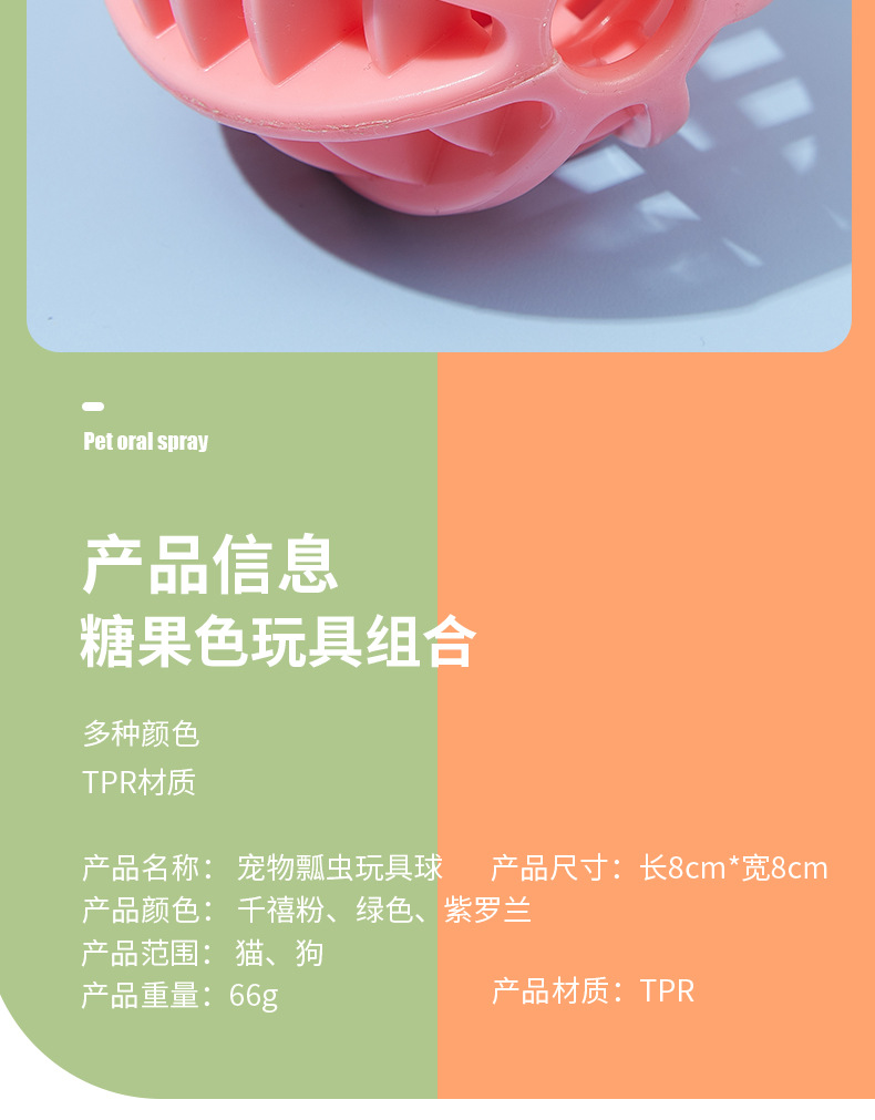 New Dog Toy Pet Bite-Resistant Molar Relieving Stuffy Toy TPR Food Dropping Ball Funny Training Tooth Cleaning Rubber Ball New Dog Toy Pet Bite-Resistant Molar Relieving Stuffy Toy TPR Food Dropping Ball Funny Training Tooth Cleaning Rubber Ball