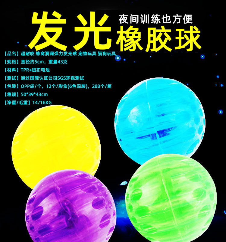Pet Toy Ball Rubber Elastic Flash Dog Toy Pet Bite-Resistant Molar Tooth Cleaning Toy Ball Pet Dog Bite Ball Pet Toy Ball Rubber Elastic Flash Dog Toy Pet Bite-Resistant Molar Tooth Cleaning Toy Ball Pet Dog Bite Ball