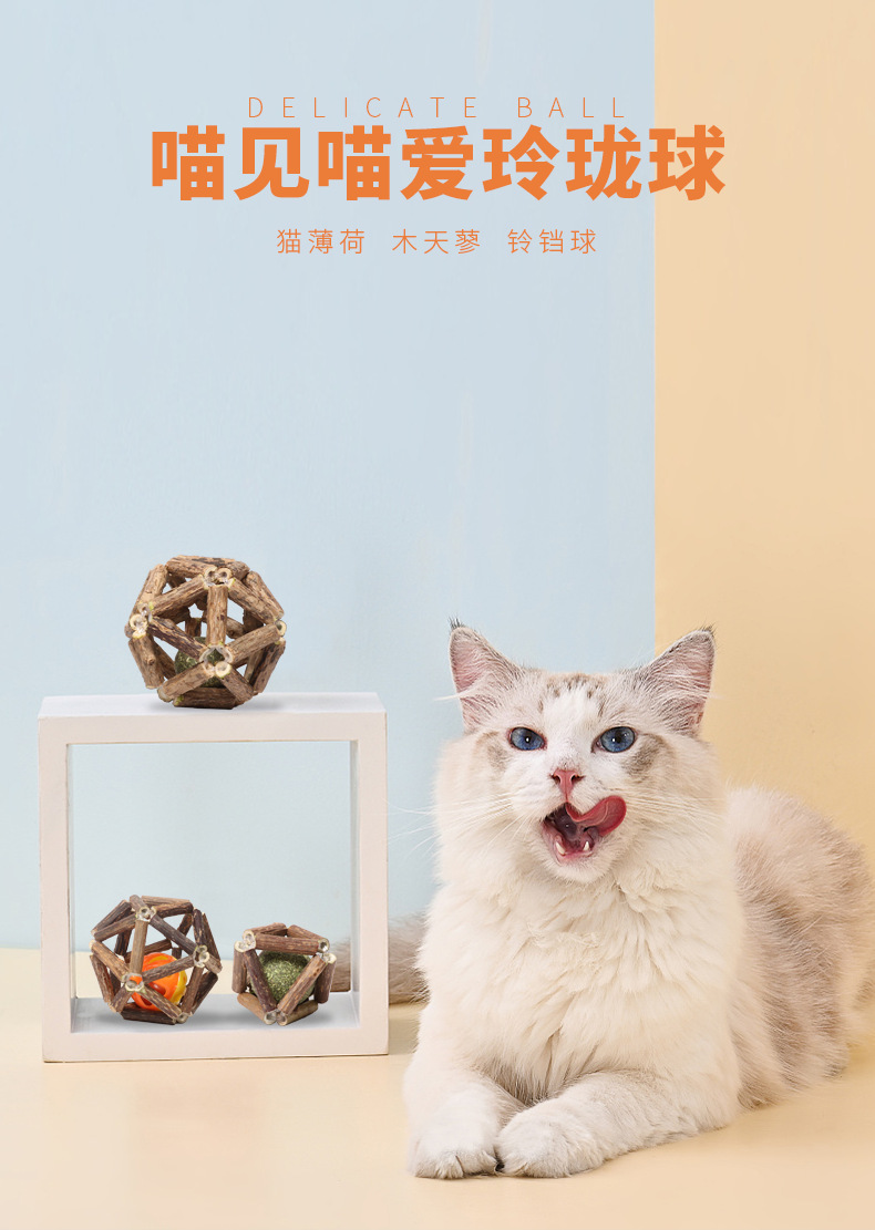 Factory Direct Sales Large Mu Tianmiao Exquisite Ball Molar Rod Cat Toy Ball Catnip Bite-Resistant Tooth Cleaning Cat Supplies Factory Direct Sales Large Mu Tianmiao Exquisite Ball Molar Rod Cat Toy Ball Catnip Bite-Resistant Tooth Cleaning Cat Supplies