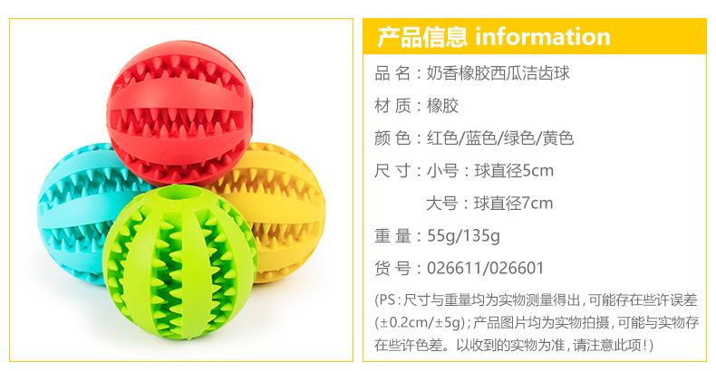 In Stock Wholesale New Bite Cross-Border Pet Toy Milk Flavor Rubber Watermelon Tooth Cleaning Pet Ball In Stock Wholesale New Bite Cross-Border Pet Toy Milk Flavor Rubber Watermelon Tooth Cleaning Pet Ball