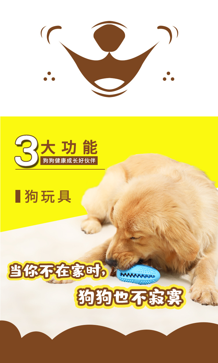 Amazon 's new TPR dog tooth cleaning toothbrush decompresses the elastic rubber grinding ball, which can resist the bite and leak Amazon 's new TPR dog tooth cleaning toothbrush decompresses the elastic rubber grinding ball, which can resist the bite and leak