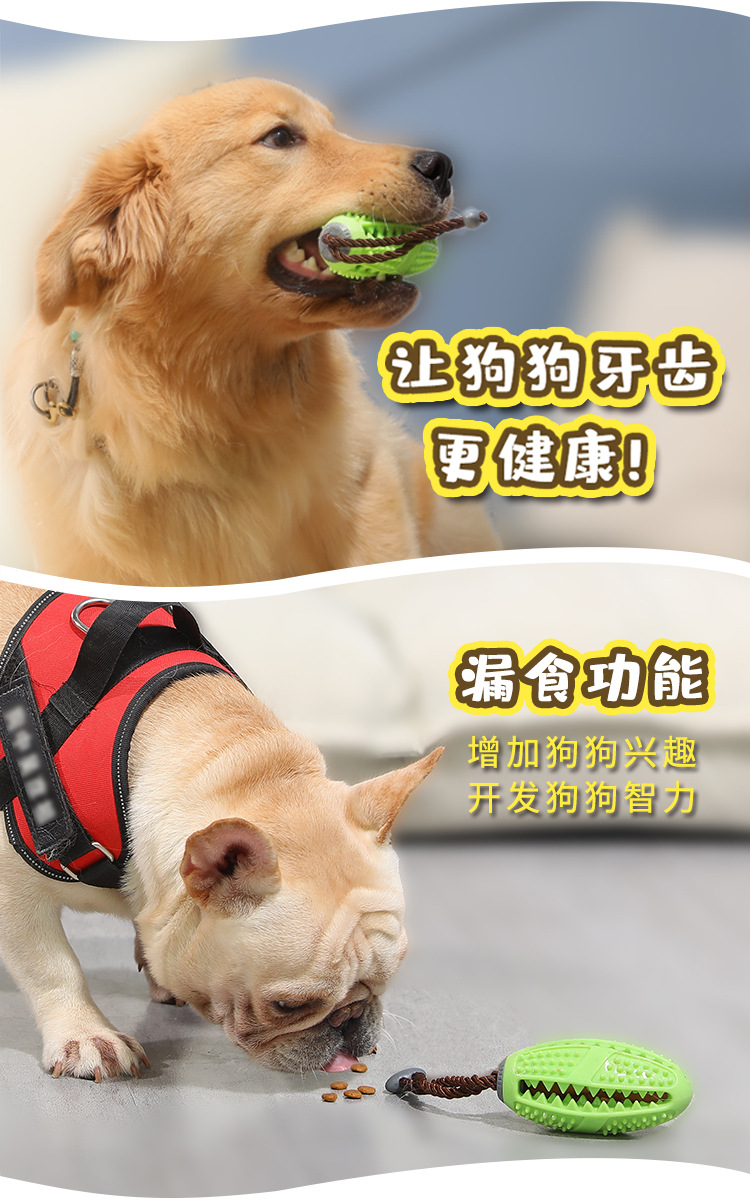 Amazon 's new TPR dog tooth cleaning toothbrush decompresses the elastic rubber grinding ball, which can resist the bite and leak Amazon 's new TPR dog tooth cleaning toothbrush decompresses the elastic rubber grinding ball, which can resist the bite and leak