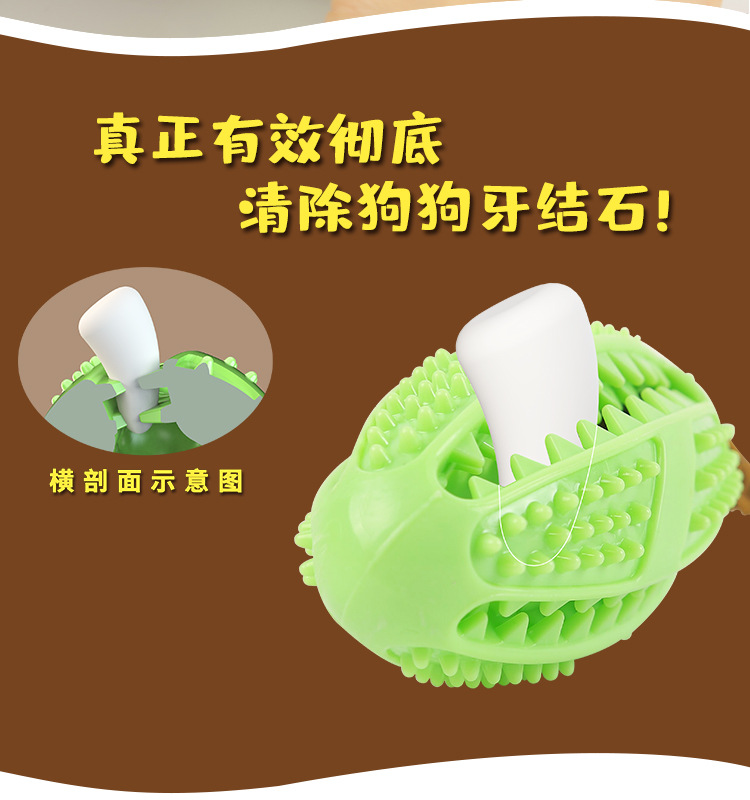 Amazon 's new TPR dog tooth cleaning toothbrush decompresses the elastic rubber grinding ball, which can resist the bite and leak Amazon 's new TPR dog tooth cleaning toothbrush decompresses the elastic rubber grinding ball, which can resist the bite and leak