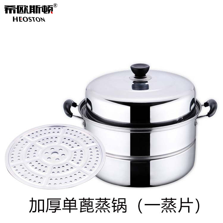 Steel Steamer Single Grate Double Grate DoubleLayer TwoLayer ThreeLayer Soup Pot Thickened Single Bottom Double Bottom