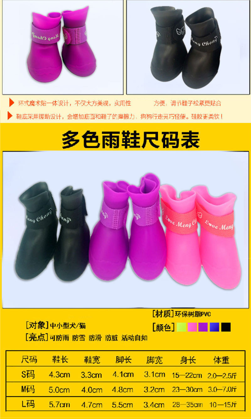 Factory Direct Sales Pet Silicone Rain Boots Anti-Dirty Non-Slip Waterproof Pet Shoes Small Dog Teddy Rain Boots