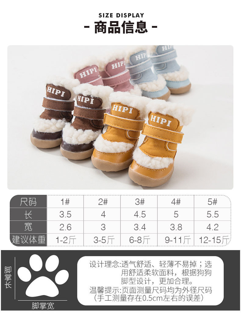 New Pet Shoes Winter Thick Cotton Shoes Warm Non-Slip Set of 4 Teddy Bear Small Dogs Dog Shoes New Pet Shoes Winter Thick Cotton Shoes Warm Non-Slip Set of 4 Teddy Bear Small Dogs Dog Shoes