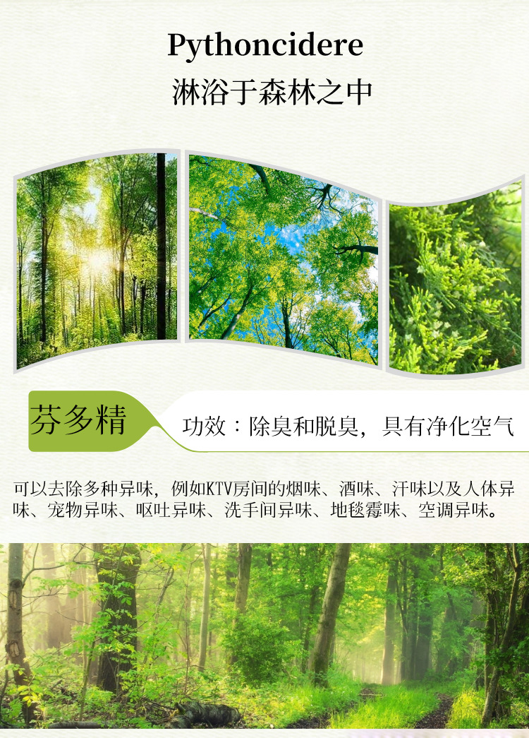 Fenduo Fine Deodorant OEM Customized Concentrated Liquid Deodorant Indoor Car Pet Shoes and Socks Air Freshener