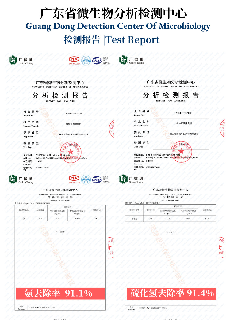 Fenduo Fine Deodorant OEM Customized Concentrated Liquid Deodorant Indoor Car Pet Shoes and Socks Air Freshener