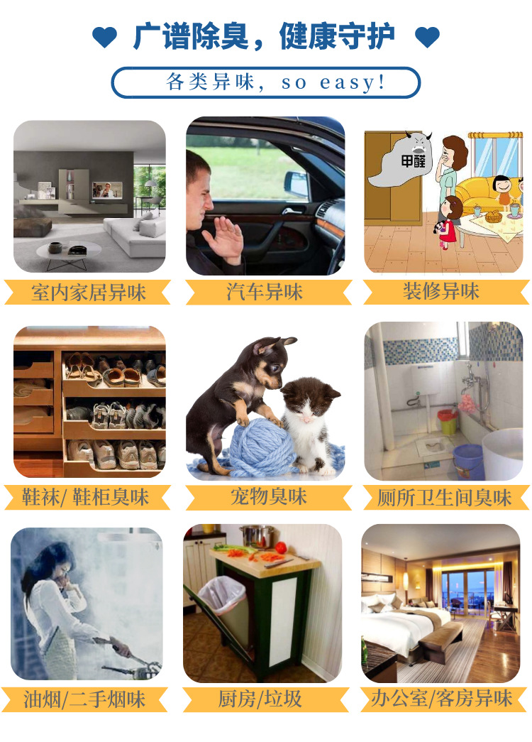 Fenduo Fine Deodorant OEM Customized Concentrated Liquid Deodorant Indoor Car Pet Shoes and Socks Air Freshener