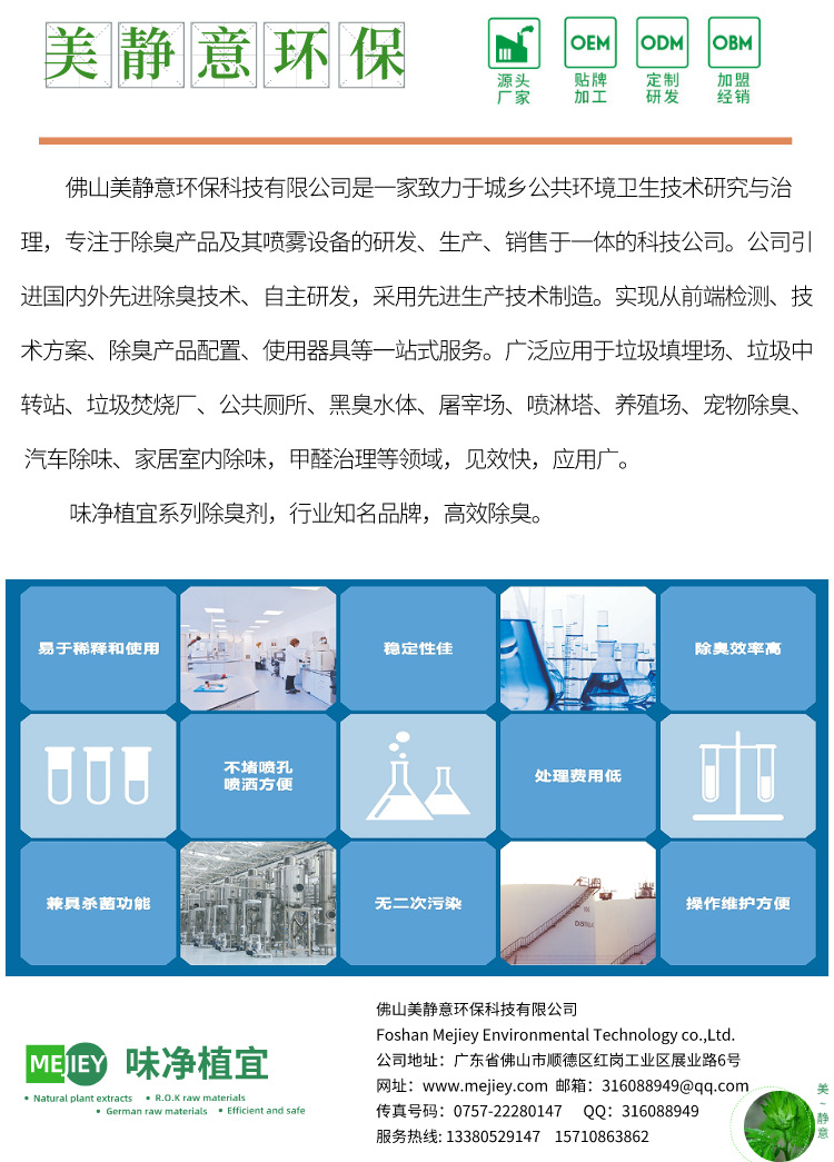 Fenduo Fine Deodorant OEM Customized Concentrated Liquid Deodorant Indoor Car Pet Shoes and Socks Air Freshener