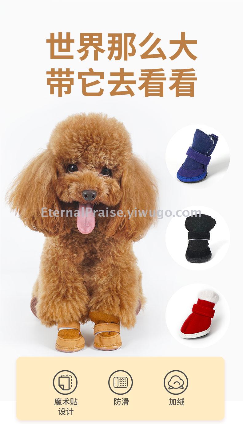 Anti skid and wear resistant dog shoes pet shoes snow boots autumn and winter new teddy cat cotton shoes
