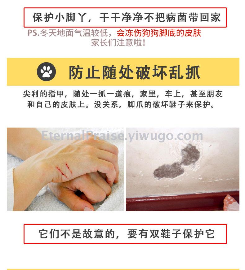 Anti skid and wear resistant dog shoes pet shoes snow boots autumn and winter new teddy cat cotton shoes