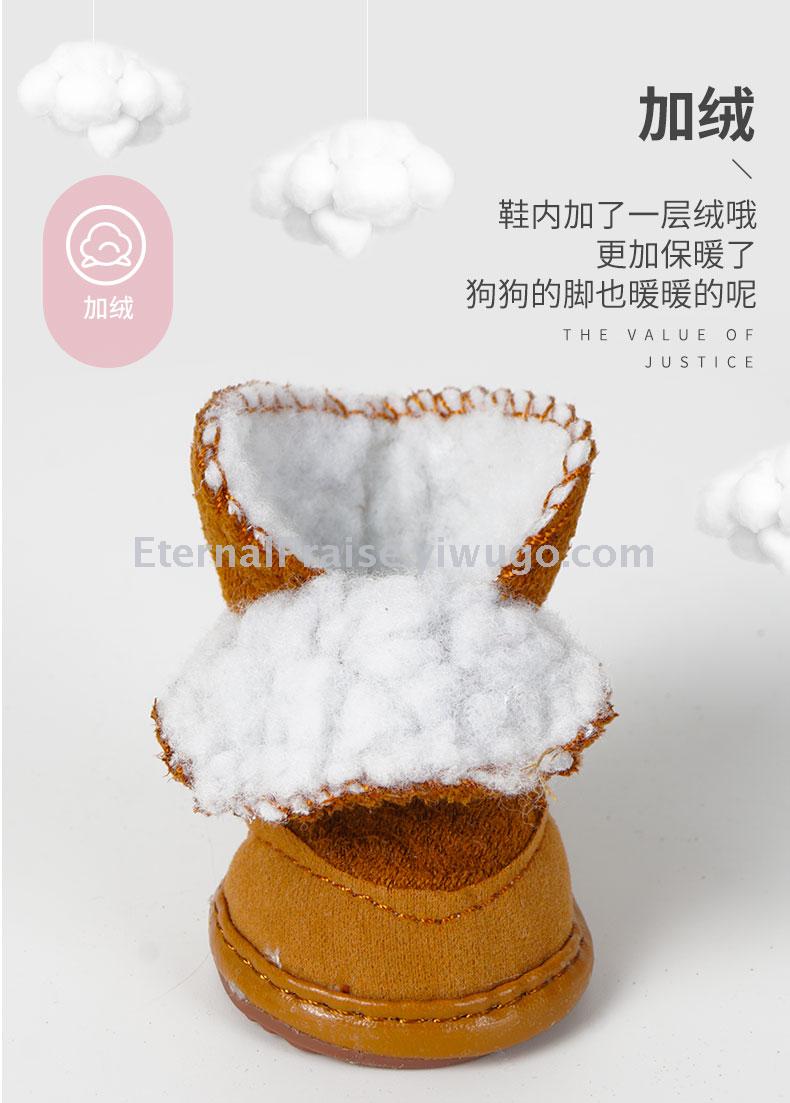 Anti skid and wear resistant dog shoes pet shoes snow boots autumn and winter new teddy cat cotton shoes