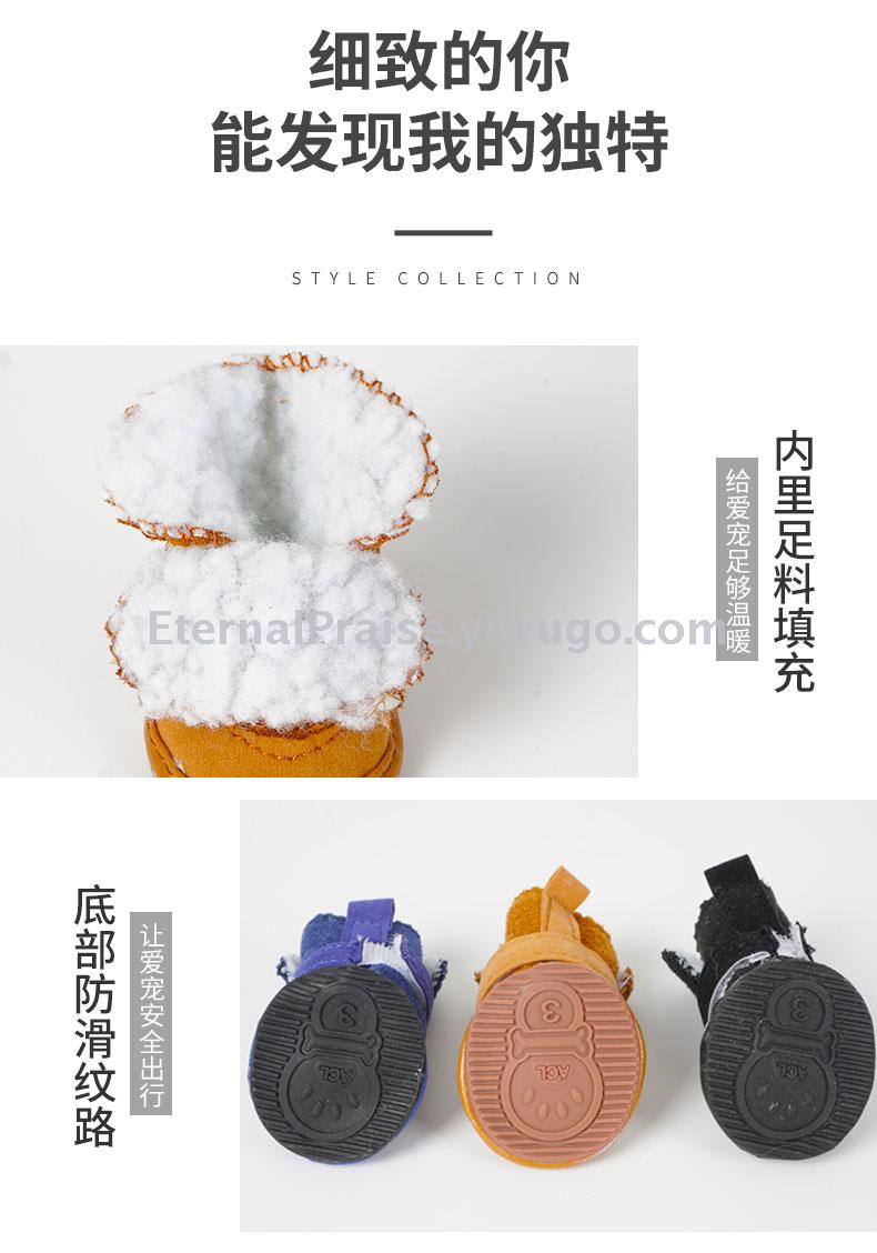 Anti skid and wear resistant dog shoes pet shoes snow boots autumn and winter new teddy cat cotton shoes