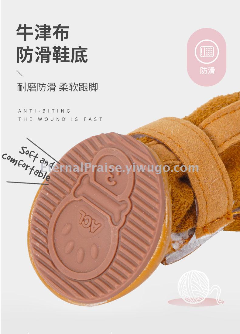Anti skid and wear resistant dog shoes pet shoes snow boots autumn and winter new teddy cat cotton shoes