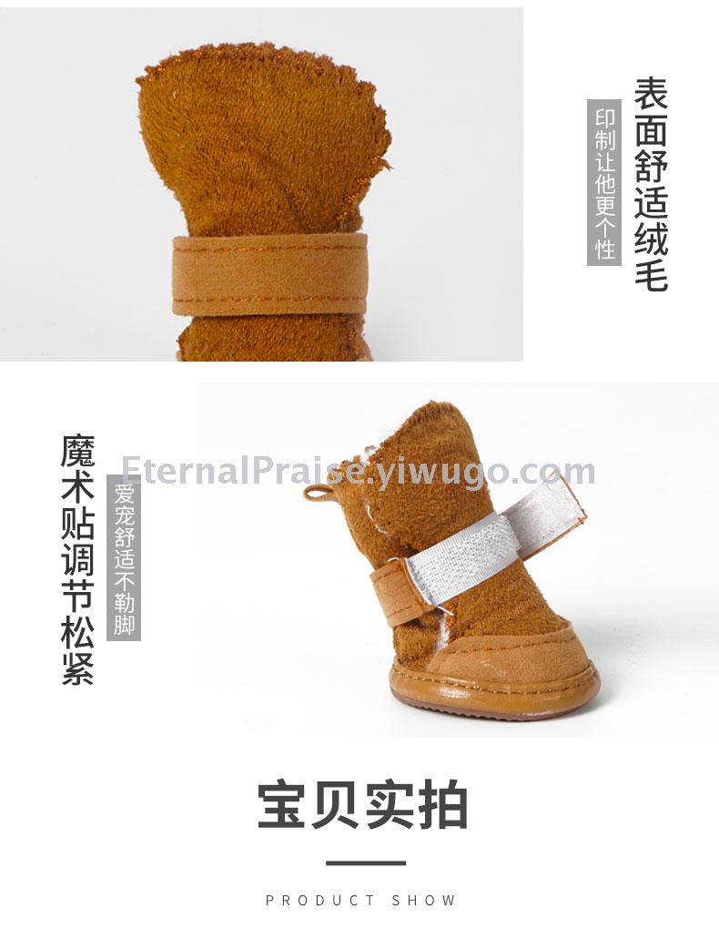 Anti skid and wear resistant dog shoes pet shoes snow boots autumn and winter new teddy cat cotton shoes