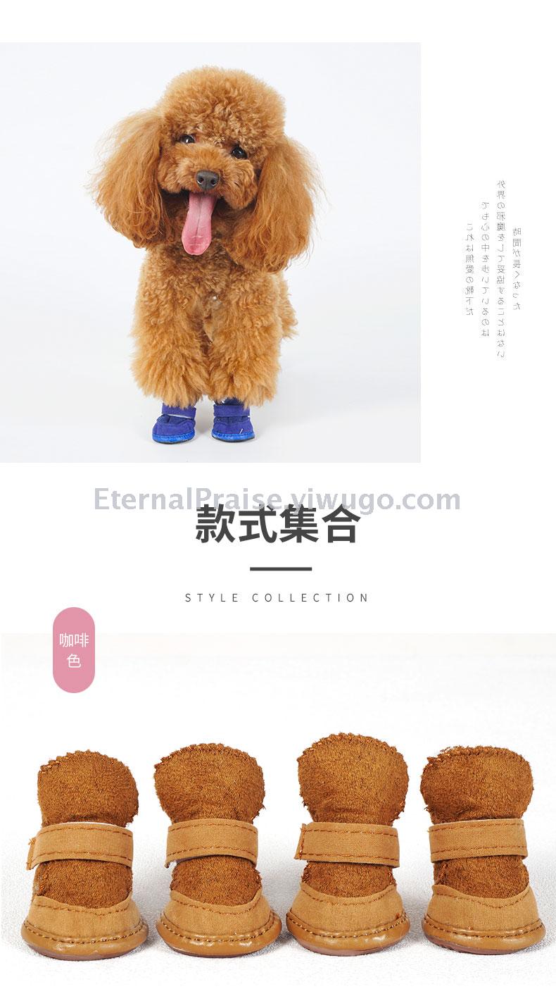 Anti skid and wear resistant dog shoes pet shoes snow boots autumn and winter new teddy cat cotton shoes