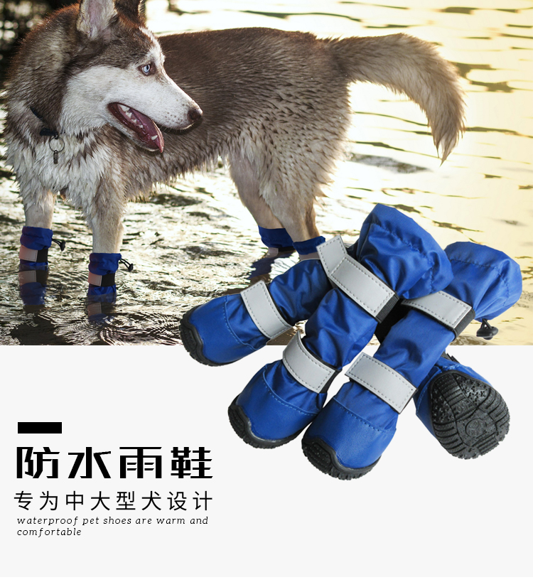 Rambo waterproof and snow - proof pet shoes husky golden retriever shoe anti-skid and wear - resistant boots wholesale.