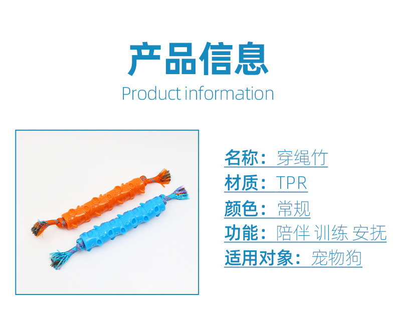 New Cotton Knot Molar Rod Pet TPR Rope Bamboo Toy Pet Dog Toothbrush Tear-Resistant Biting Dog Toy