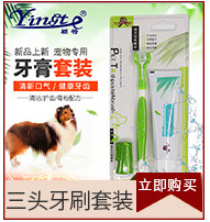 Pet Supplies Pet Toothbrush Dog Three Toothbrush Pet Oral Cleaning Large Dogs Supplies Toothbrush