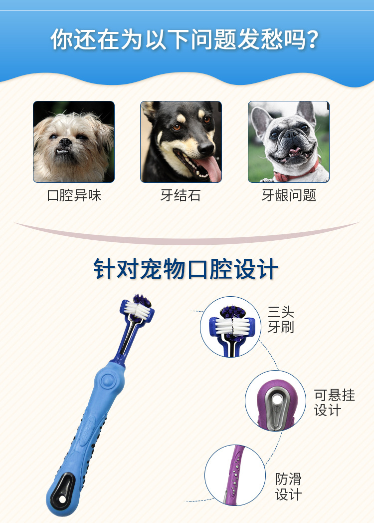 Pet Supplies Pet Toothbrush Dog Three Toothbrush Pet Oral Cleaning Large Dogs Supplies Toothbrush