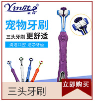 Pet Supplies Pet Toothbrush Dog Three Toothbrush Pet Oral Cleaning Large Dogs Supplies Toothbrush