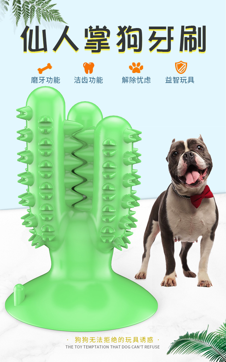 Pet Supplies Amazon New Dog Toothbrush Dog Molar Tooth Cleaning Stick Leakage Food Feeder Bite-Resistant Dog Interactive Toy