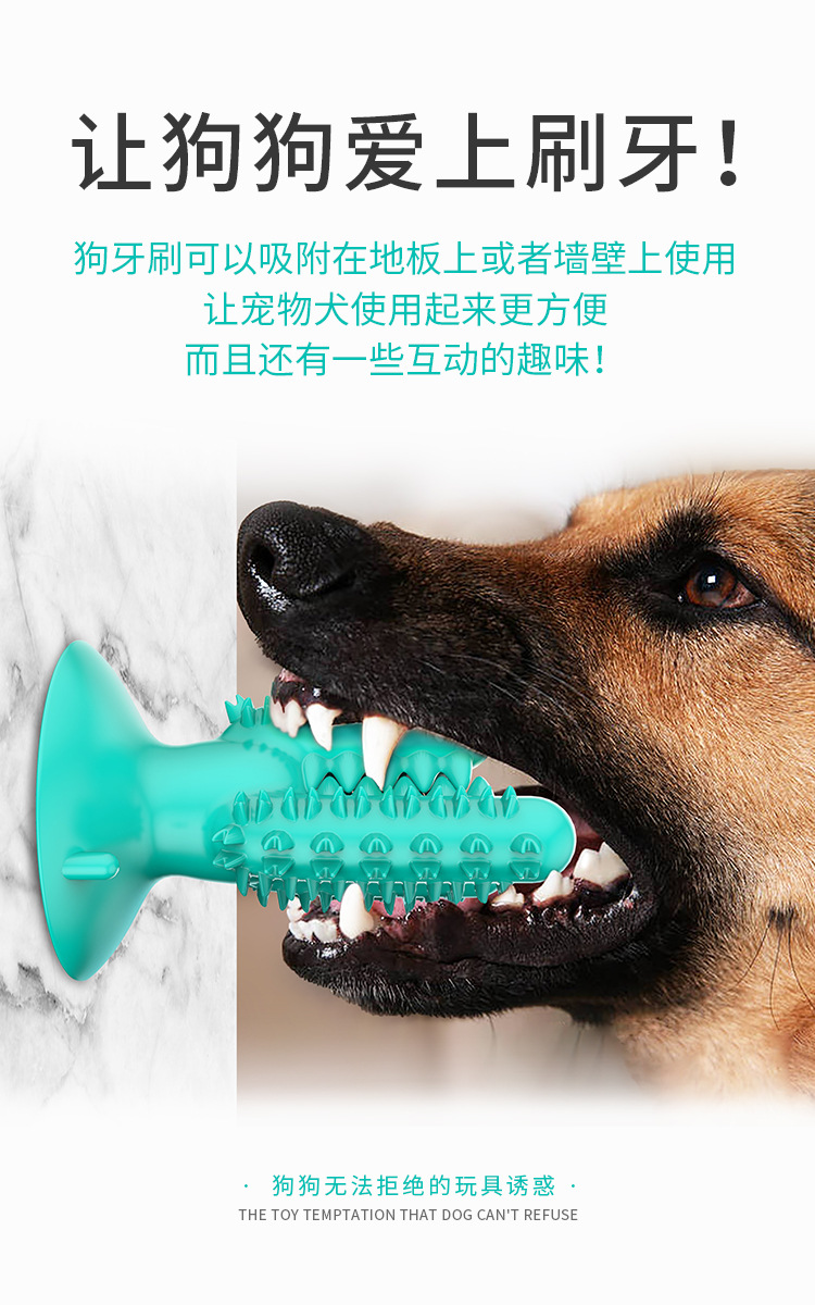 Pet Supplies Amazon New Dog Toothbrush Dog Molar Tooth Cleaning Stick Leakage Food Feeder Bite-Resistant Dog Interactive Toy