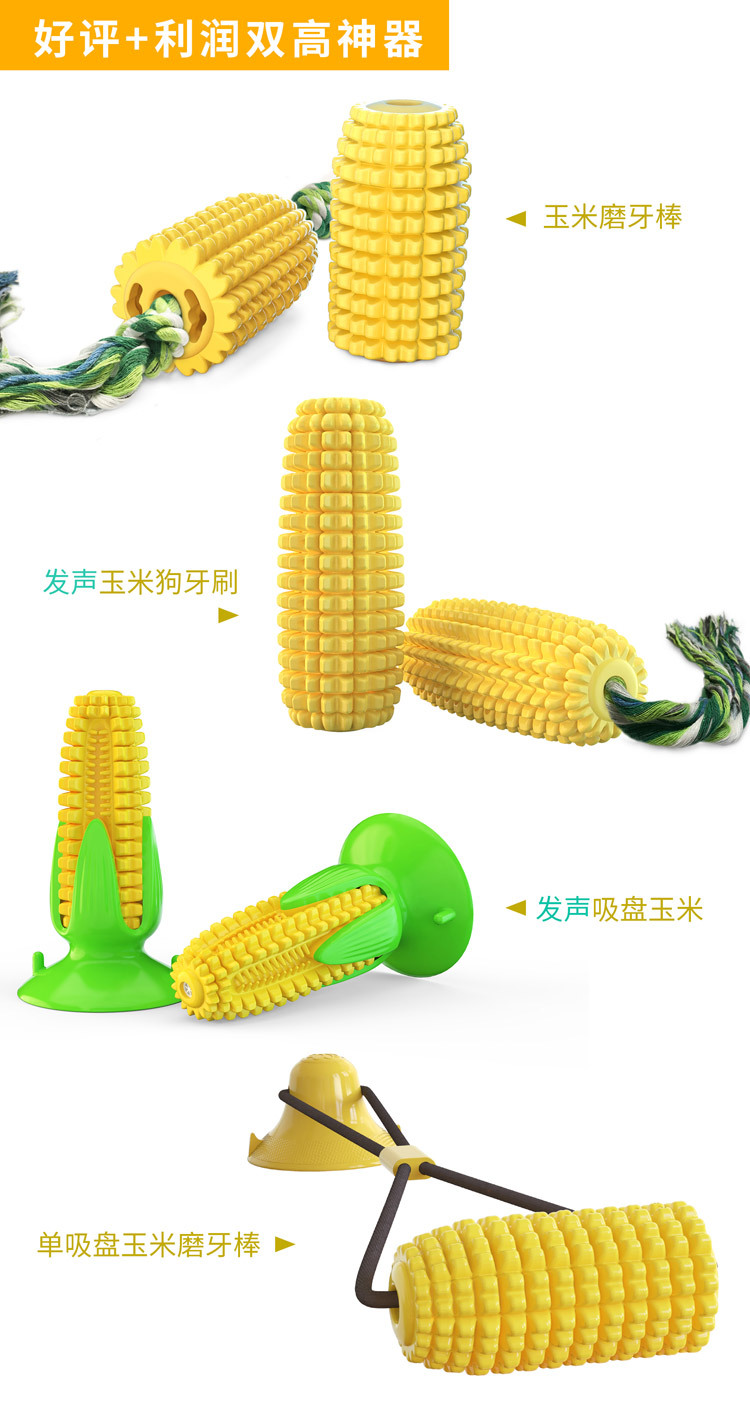 Pet Supplies Factory Home New Hot Amazon Dog Toy Corn Molar Rod Dog Toothbrush Pumpkin Long Throws