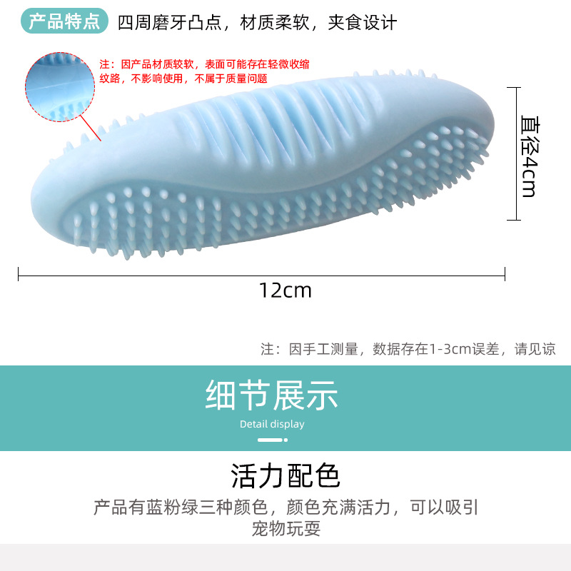 New Pet Dog Chewing TPR Bite-Resistant Molar Tooth Cleaning Stick Dog Training Relieving Stuffy Leakage Food Bite the Toy Dog Toothbrush