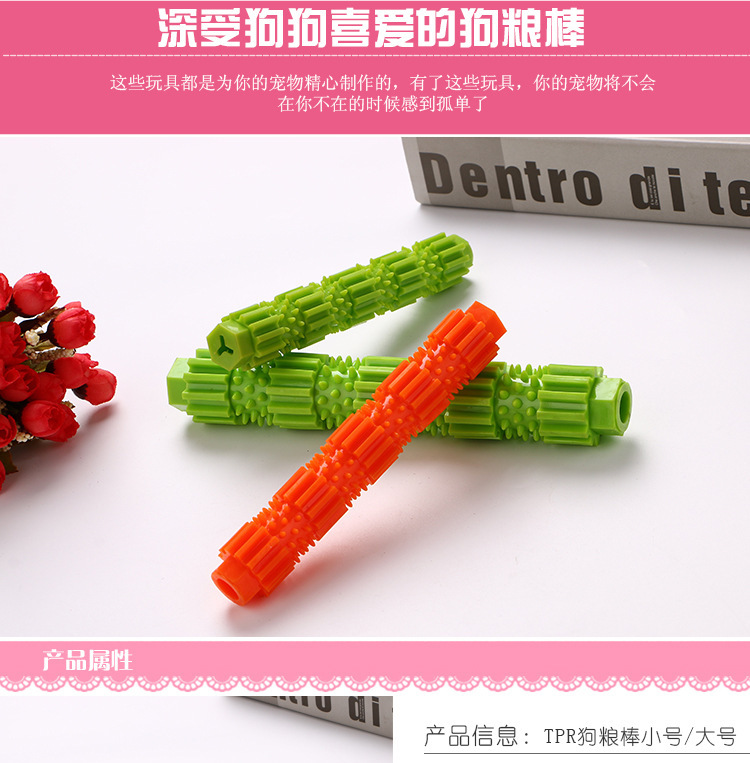 Pet Supplies AliExpress Dog Molar Rod TPR Dog Toothbrush Pet Bite Stick Bite Toy Food Leakage Toy