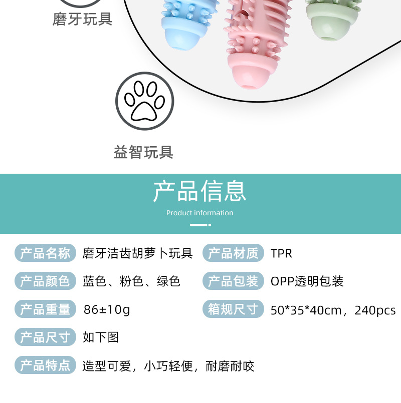 New Pet Molar the Toy Dog Chew Toy Carrot Tooth Cleaning Stick Dog Bite Toy New Pet Molar the Toy Dog Chew Toy Carrot Tooth Cleaning Stick Dog Bite Toy