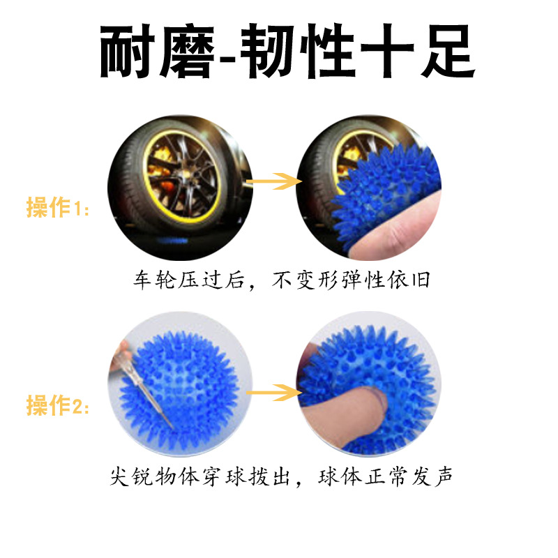 Cross-Border Hot Sale Pet Supplies Bite Vocal Toy Ball Dog Bite-Resistant Elastic Ball Dog Bite Toy Acanthosphere