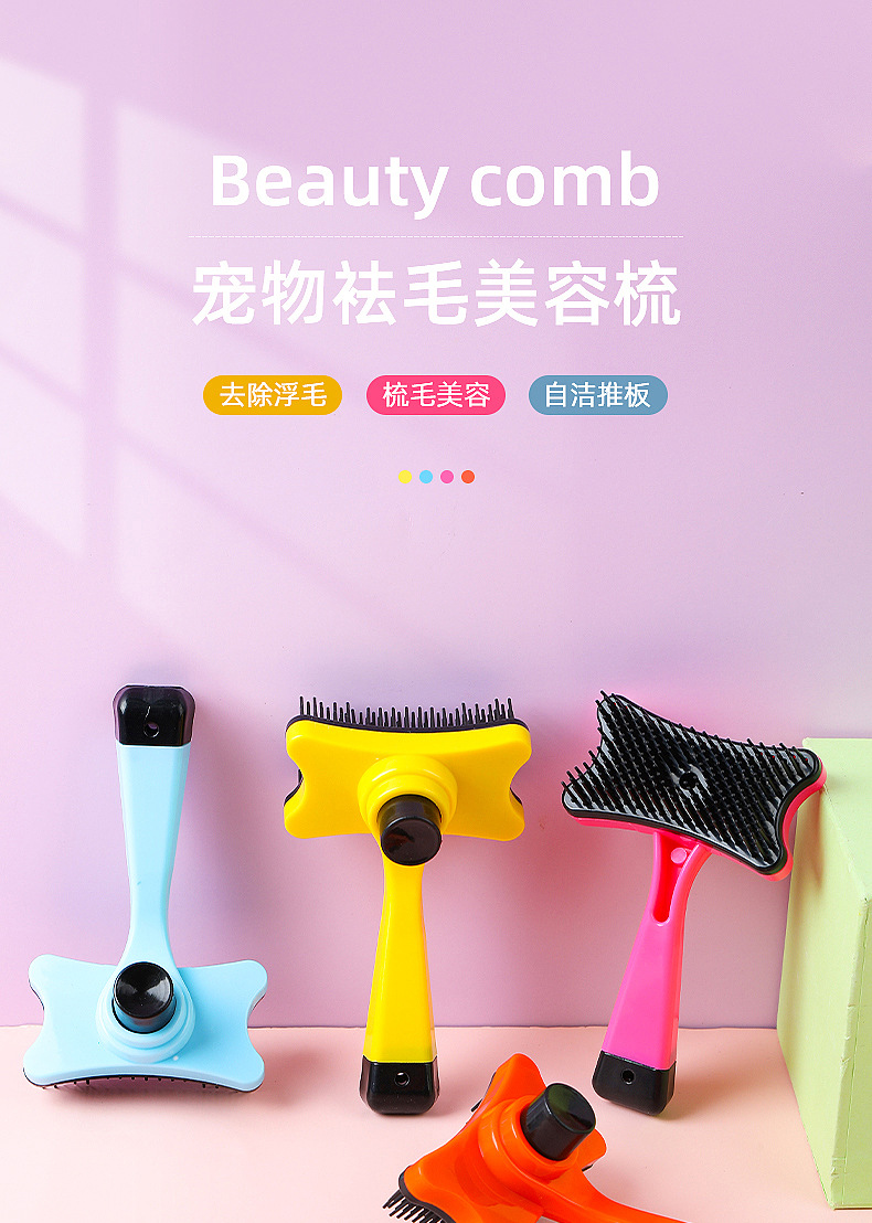 Pet Comb Dog Cat Hair Removal Brush Pet Supplies One-Click Hair Removal Cat Comb Cross-Border Pet Cleaning Brush Pet Comb Dog Cat Hair Removal Brush Pet Supplies One-Click Hair Removal Cat Comb Cross-Border Pet Cleaning Brush