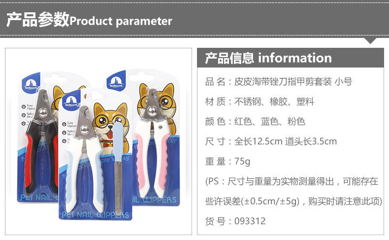 In Stock Wholesale Pipi Tao with File Small Size Pet Nail Clipper Small Dog Alloy Cutter Head Dog Nail Clippers In Stock Wholesale Pipi Tao with File Small Size Pet Nail Clipper Small Dog Alloy Cutter Head Dog Nail Clippers
