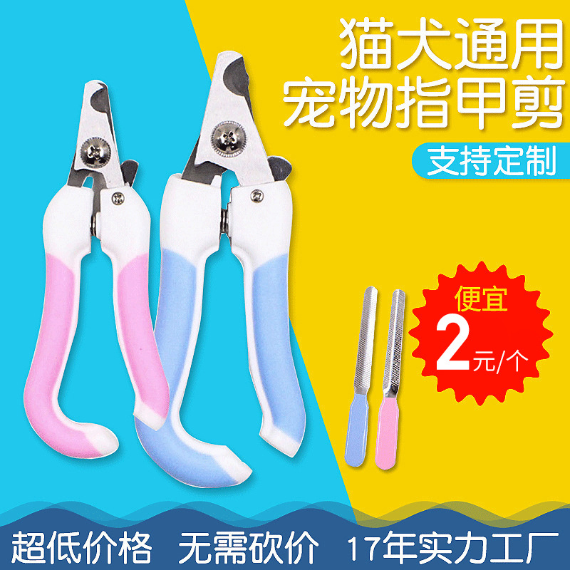 Pet Nail Clipper Dog Cat Stainless Steel Nail Clippers Beauty Cleaning Supplies Nail Clippers Pet Nail Beauty Products